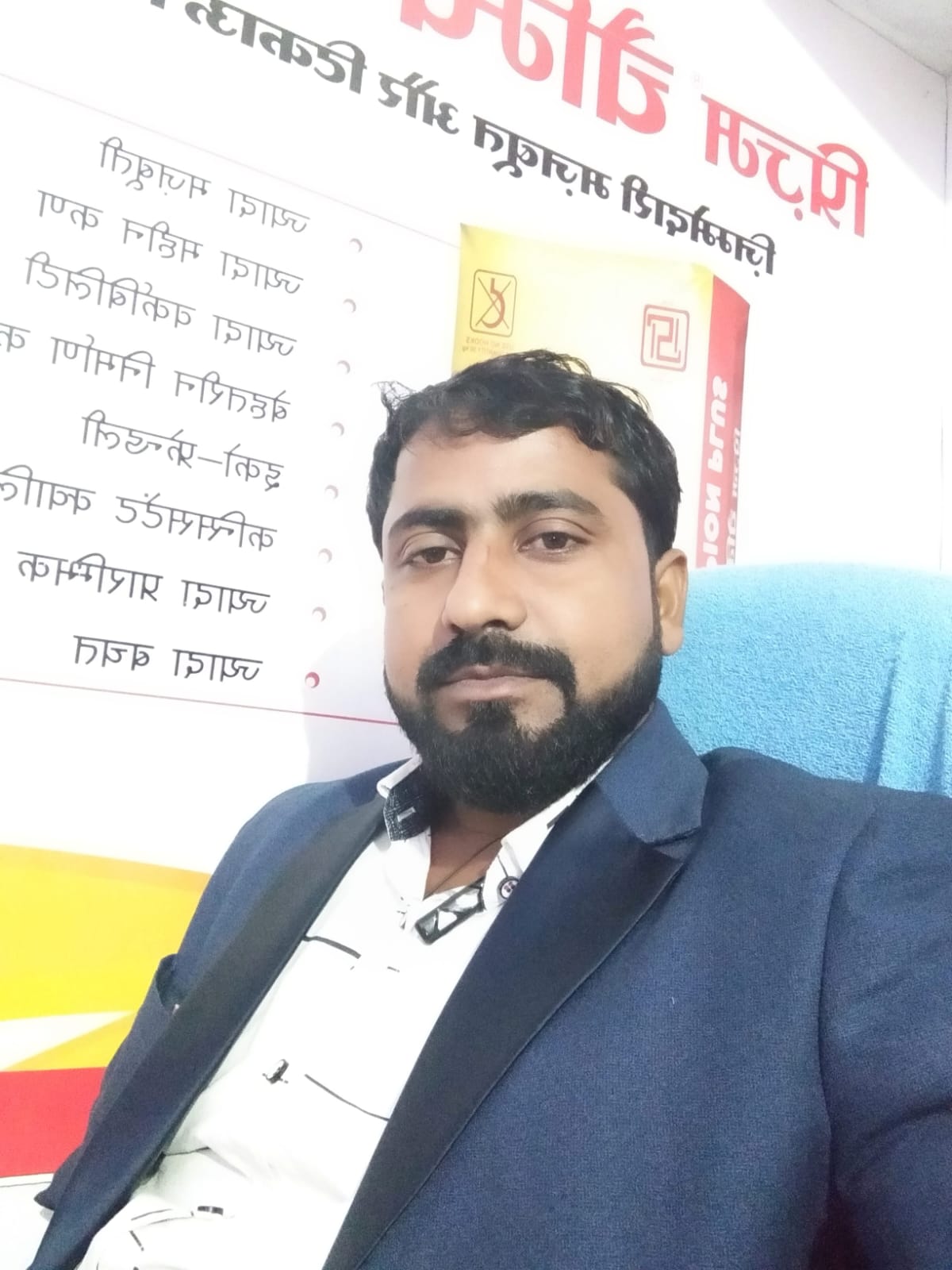 ANAND MOHAN SINGH
